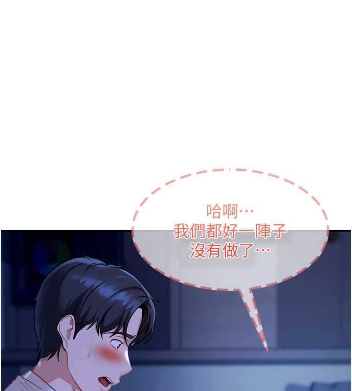 太妹硬闯成人界第42話-跟母狗一樣高潮吧