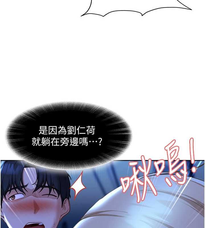 太妹硬闯成人界第42話-跟母狗一樣高潮吧