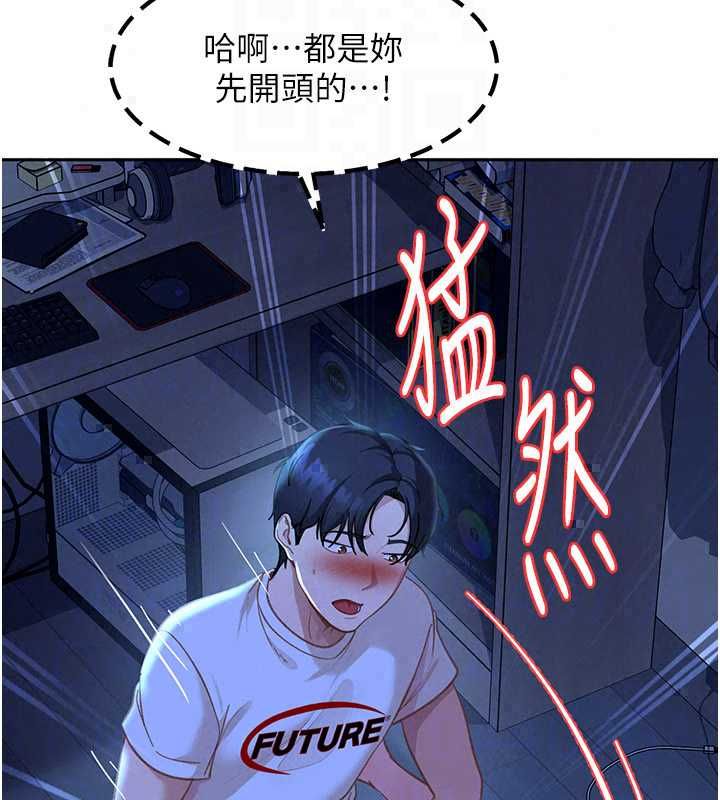 太妹硬闯成人界第42話-跟母狗一樣高潮吧