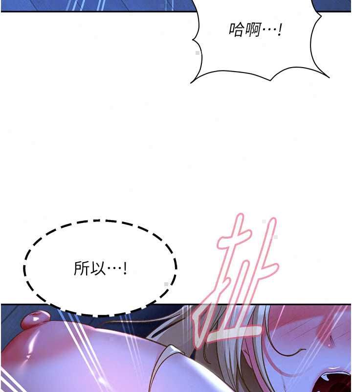 太妹硬闯成人界第42話-跟母狗一樣高潮吧