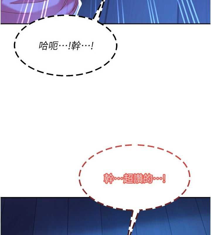 太妹硬闯成人界第42話-跟母狗一樣高潮吧