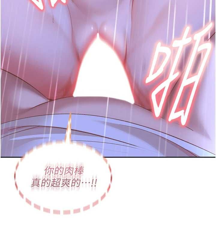 太妹硬闯成人界第42話-跟母狗一樣高潮吧