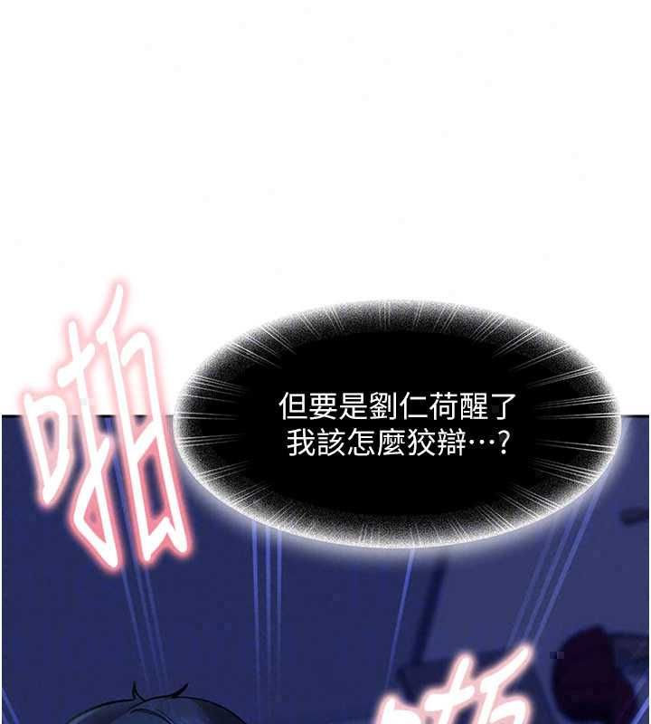 太妹硬闯成人界第42話-跟母狗一樣高潮吧