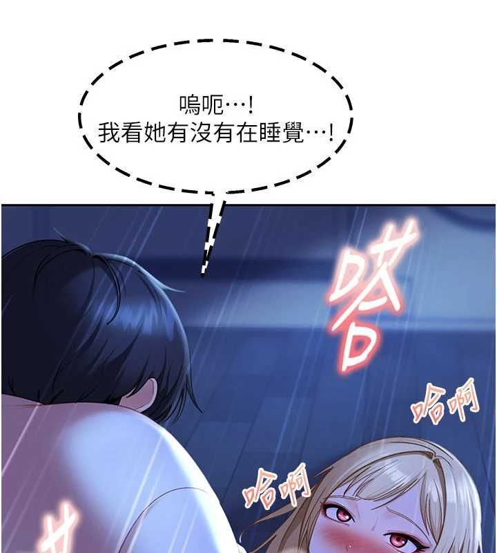 太妹硬闯成人界第42話-跟母狗一樣高潮吧