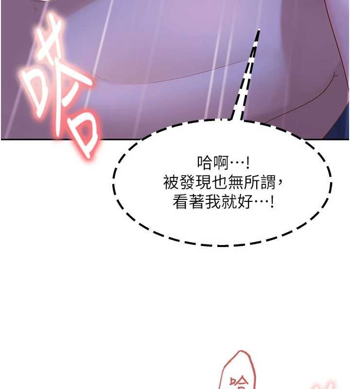 太妹硬闯成人界第42話-跟母狗一樣高潮吧