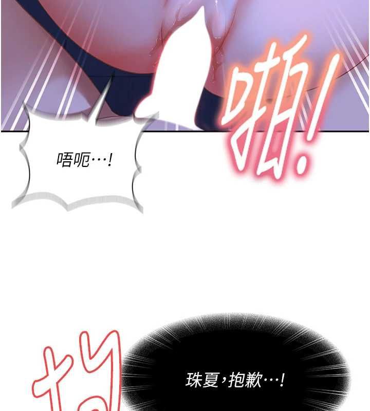 太妹硬闯成人界第42話-跟母狗一樣高潮吧
