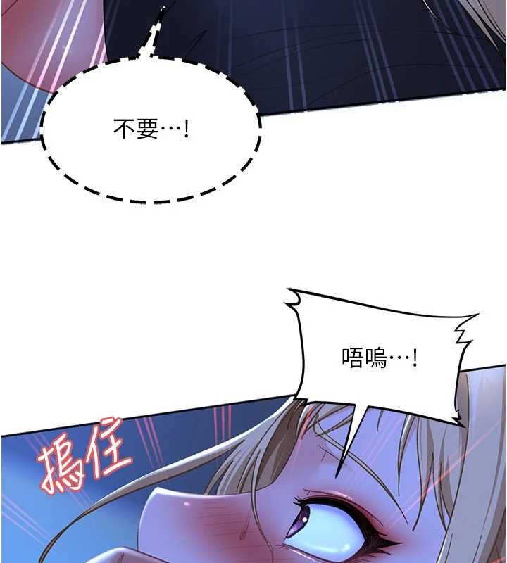 太妹硬闯成人界第42話-跟母狗一樣高潮吧