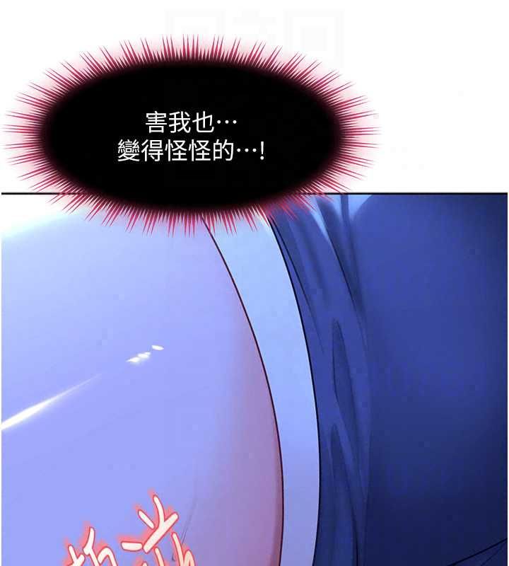 太妹硬闯成人界第42話-跟母狗一樣高潮吧