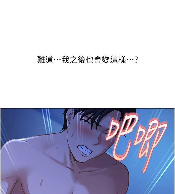 太妹硬闯成人界第42話-跟母狗一樣高潮吧