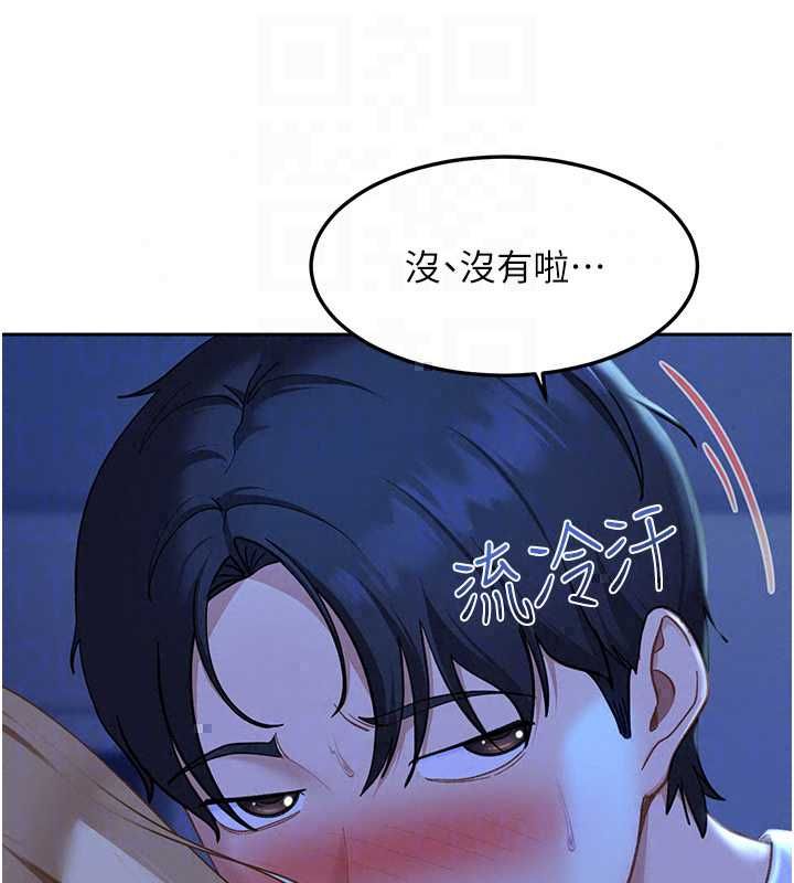 太妹硬闯成人界第42話-跟母狗一樣高潮吧