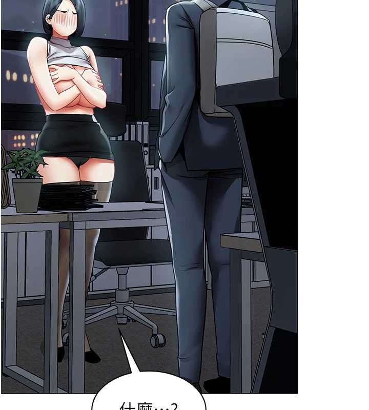 女同事太犯规第36話-符合上司期待的下屬