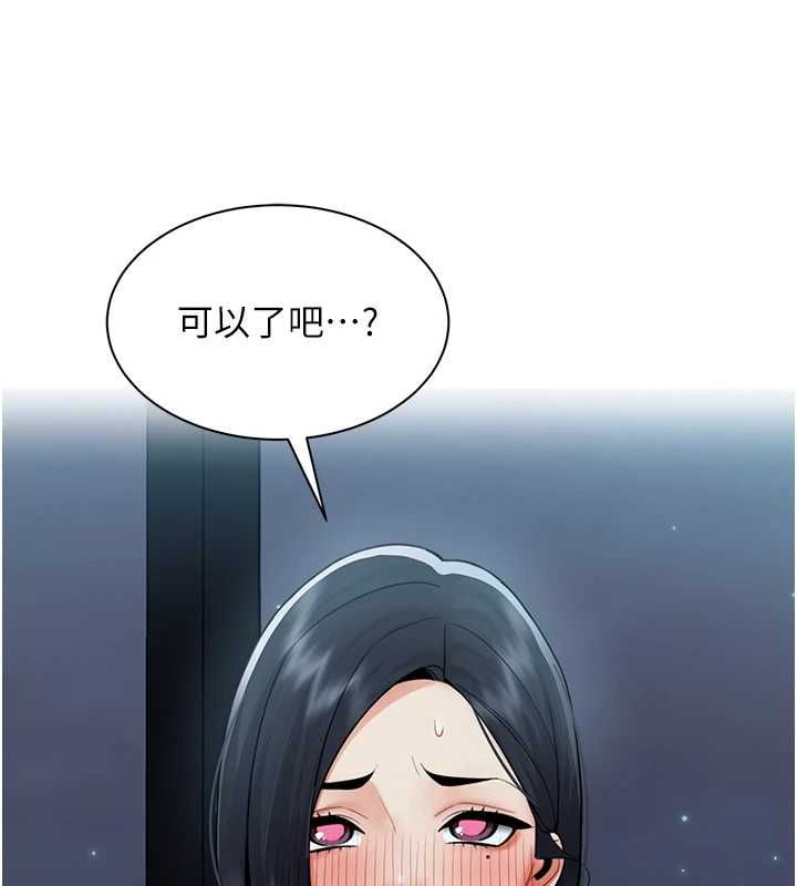 女同事太犯规第36話-符合上司期待的下屬
