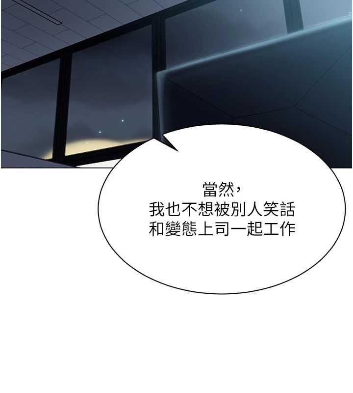 女同事太犯规第36話-符合上司期待的下屬