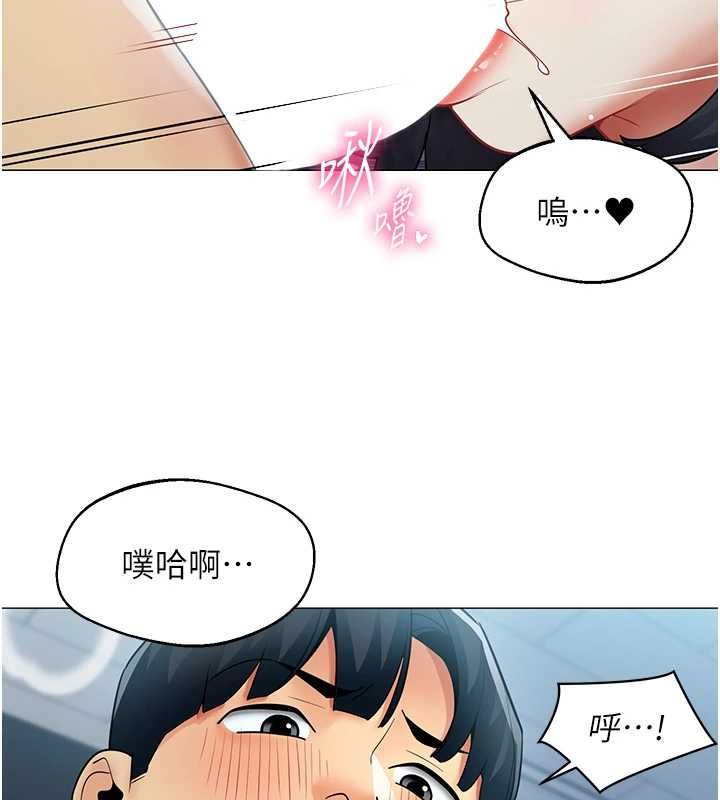 女同事太犯规第36話-符合上司期待的下屬