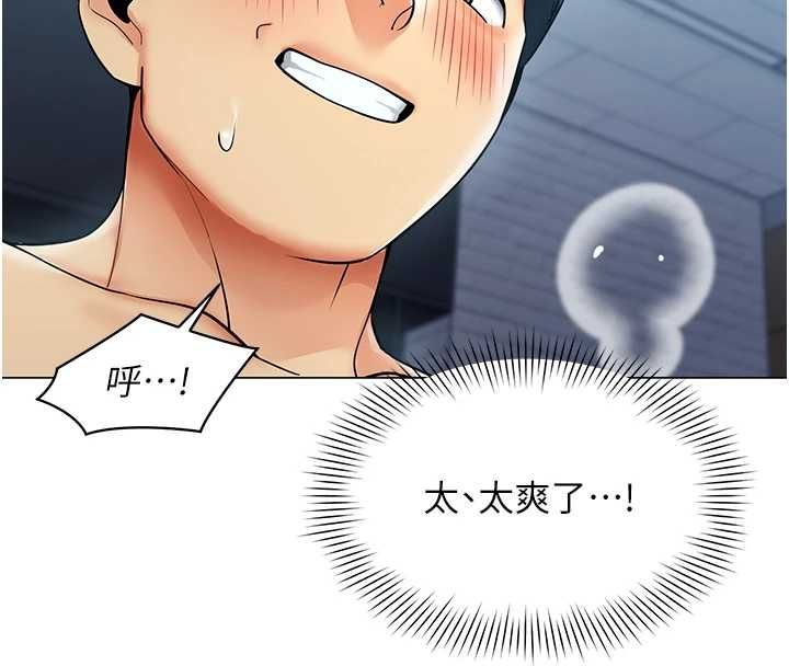 女同事太犯规第36話-符合上司期待的下屬