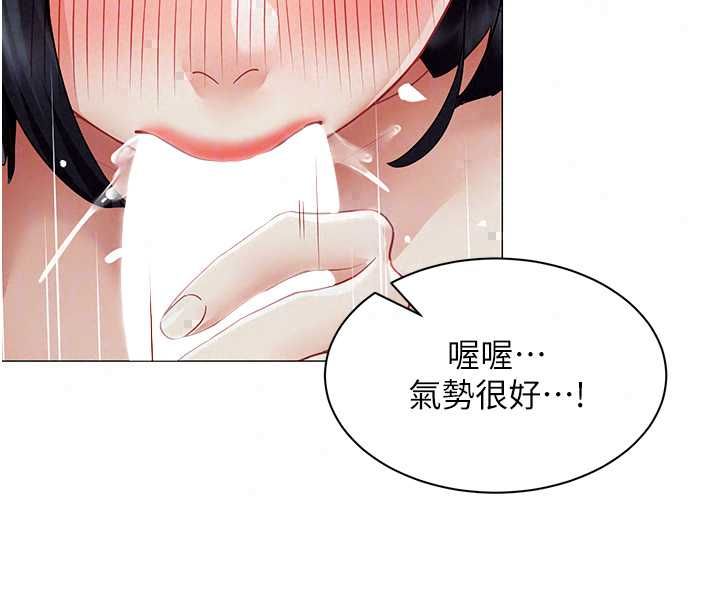 女同事太犯规第36話-符合上司期待的下屬
