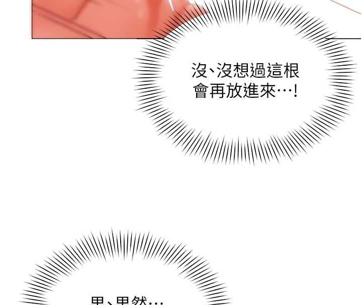 女同事太犯规第36話-符合上司期待的下屬