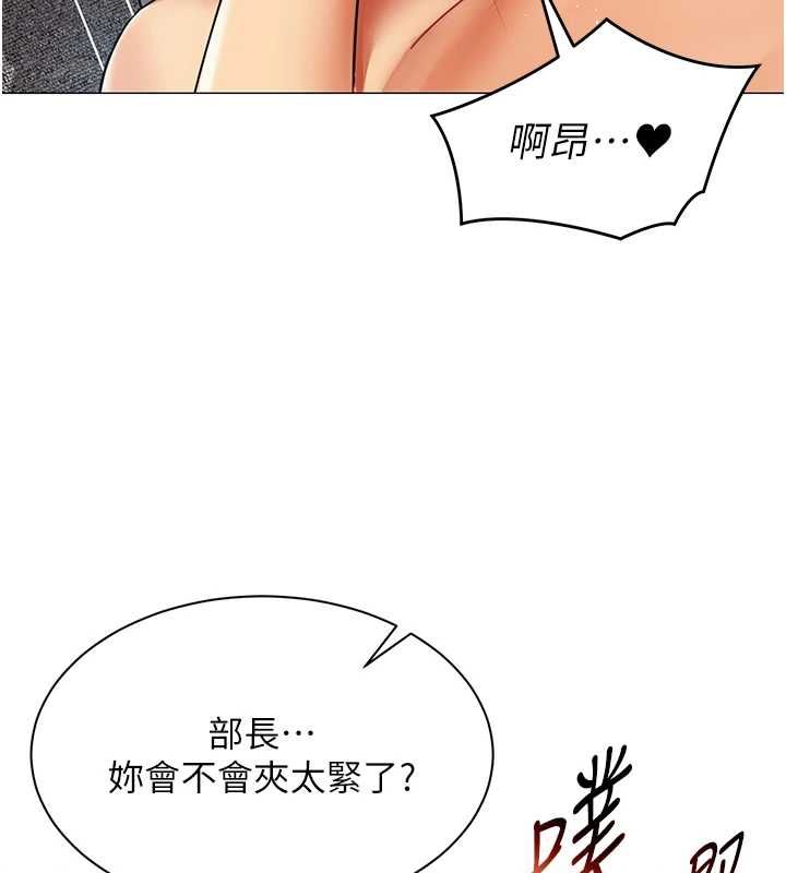 女同事太犯规第36話-符合上司期待的下屬