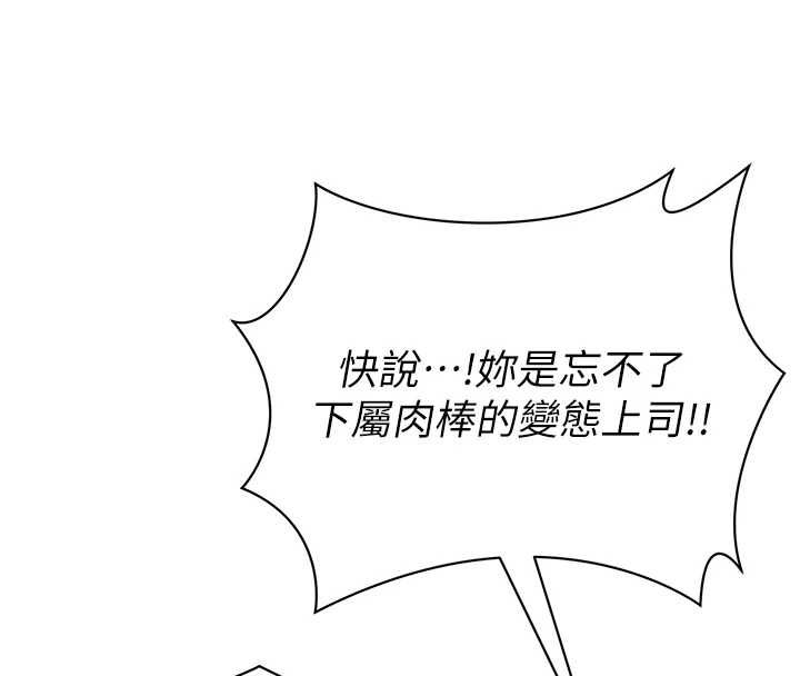 女同事太犯规第36話-符合上司期待的下屬