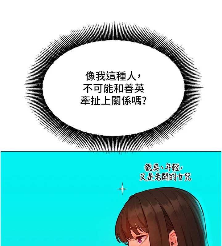她们的最爱.ZIP第15話-她們在為我爭風吃醋?!