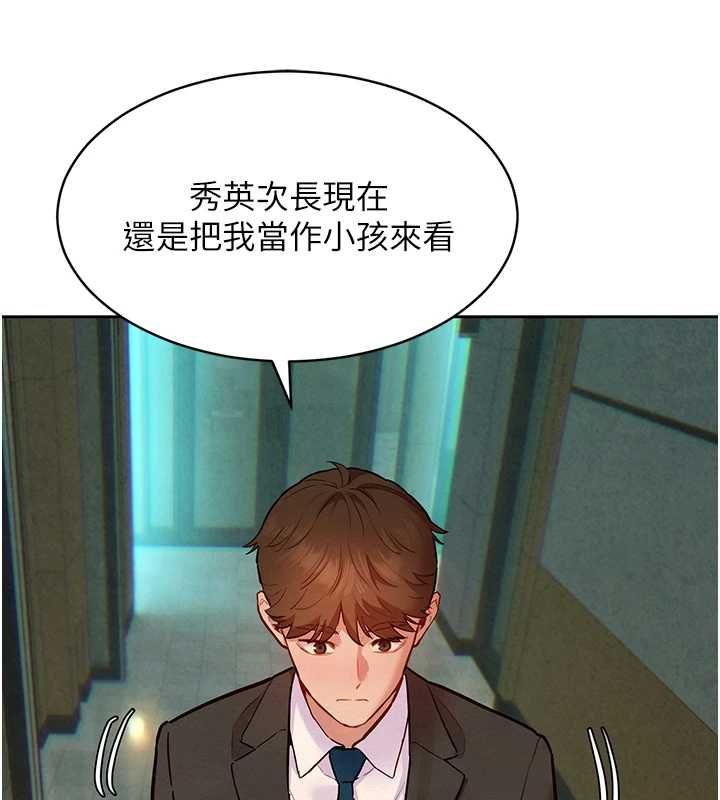 她们的最爱.ZIP第15話-她們在為我爭風吃醋?!