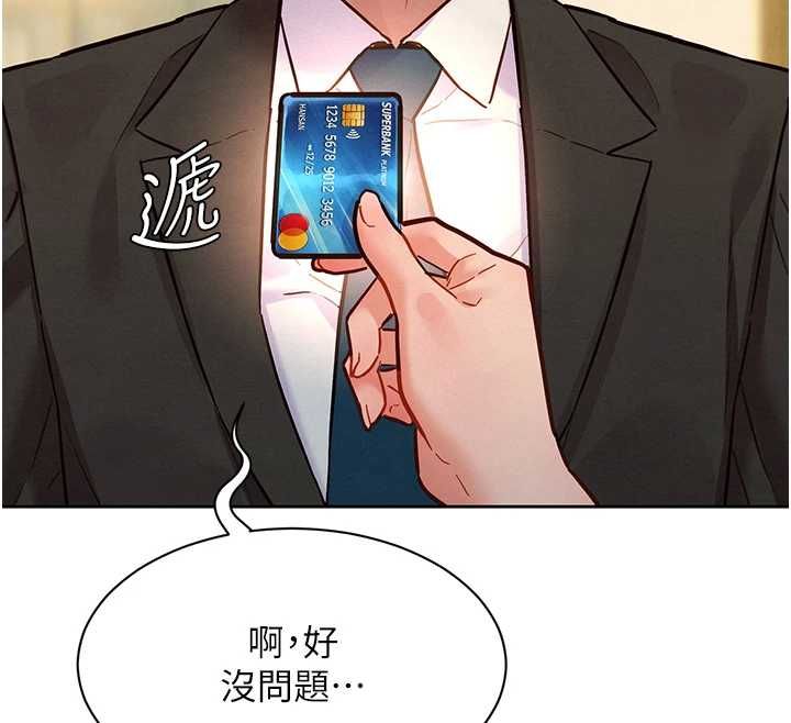 她们的最爱.ZIP第15話-她們在為我爭風吃醋?!