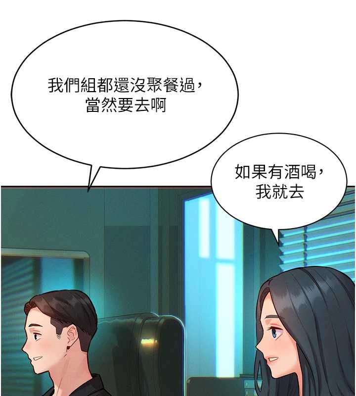 她们的最爱.ZIP第15話-她們在為我爭風吃醋?!