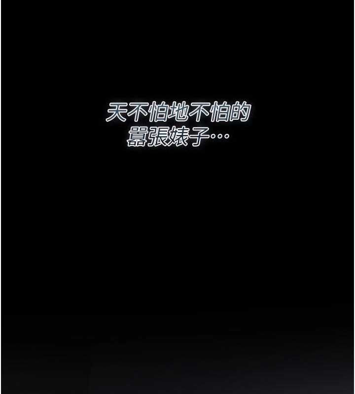 义父第28話-妳果然值那個錢