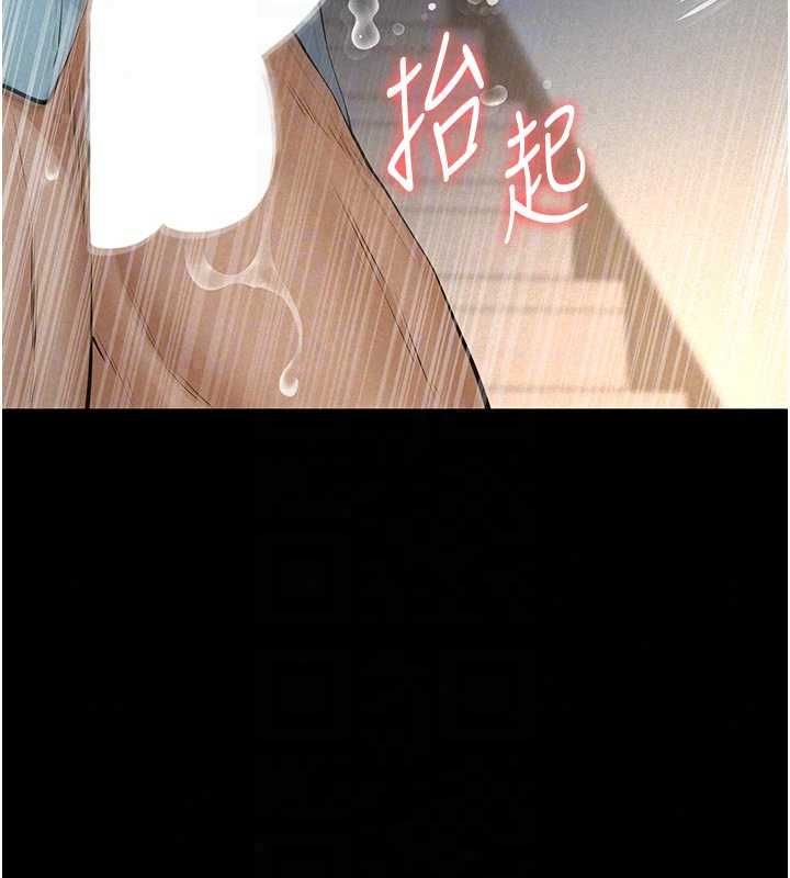 义父第28話-妳果然值那個錢