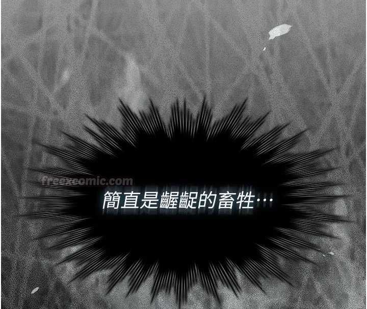 义父第28話-妳果然值那個錢