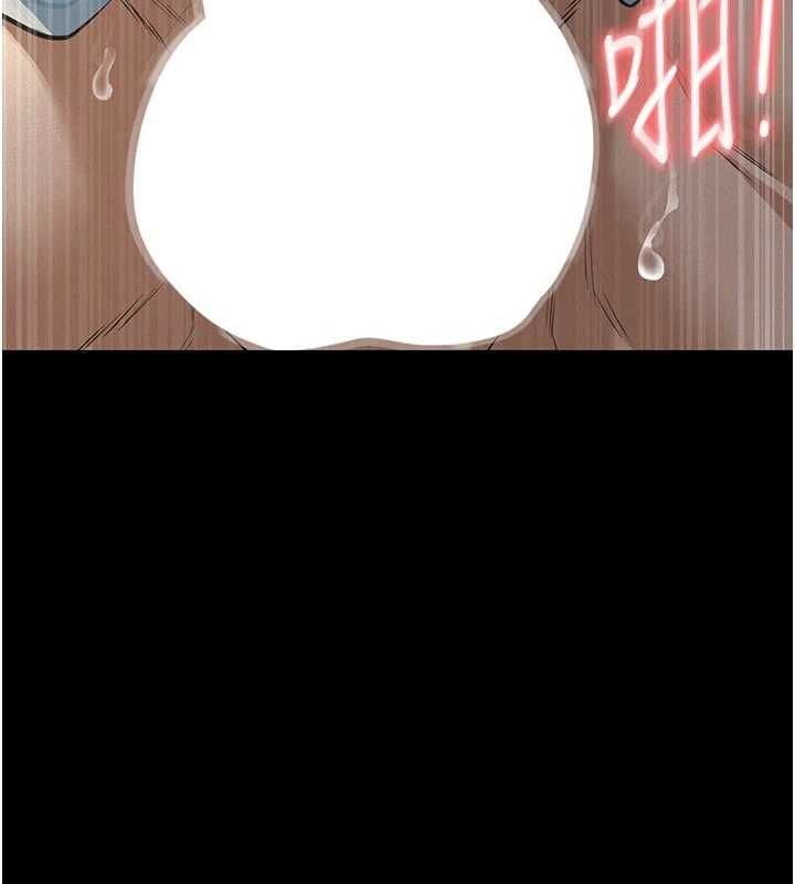 义父第28話-妳果然值那個錢
