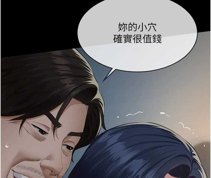 义父第28話-妳果然值那個錢