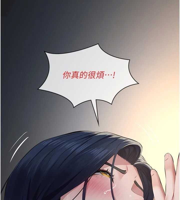 义父第28話-妳果然值那個錢