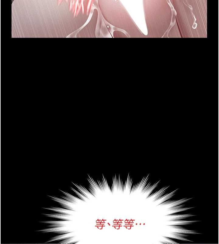 义父第28話-妳果然值那個錢