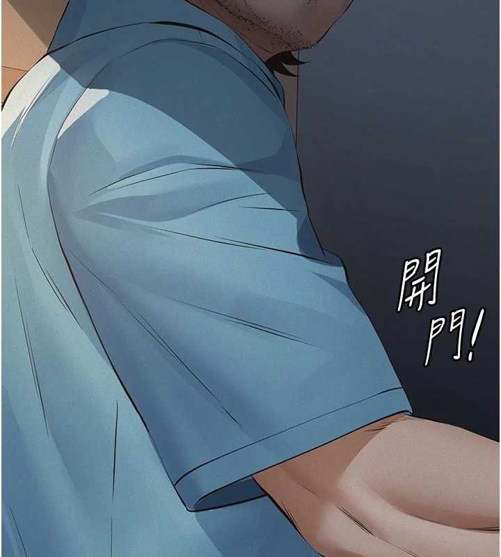 义父第28話-妳果然值那個錢