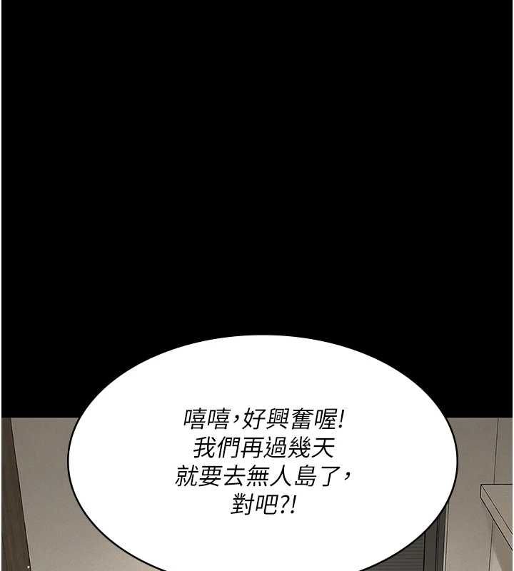 义父第28話-妳果然值那個錢
