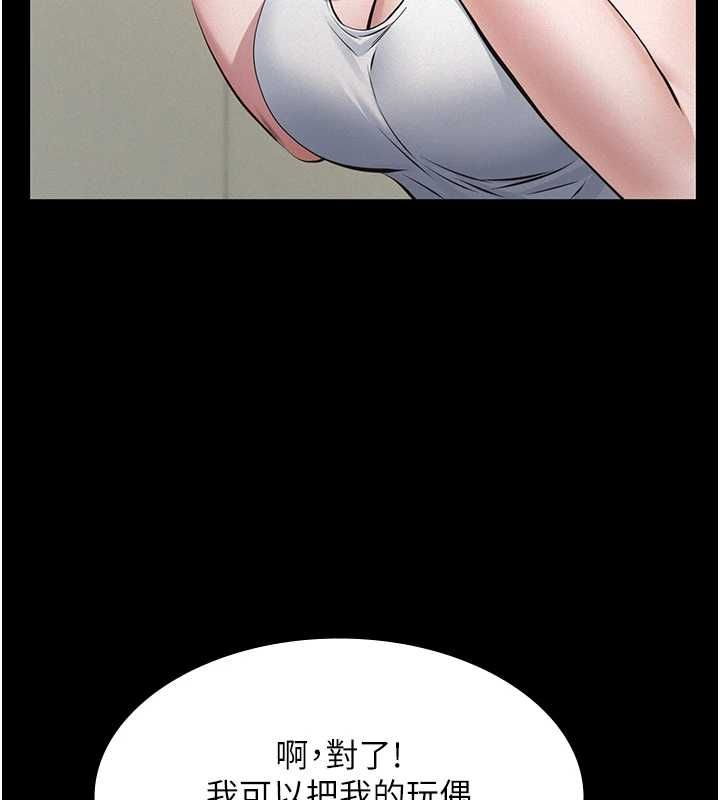 义父第28話-妳果然值那個錢