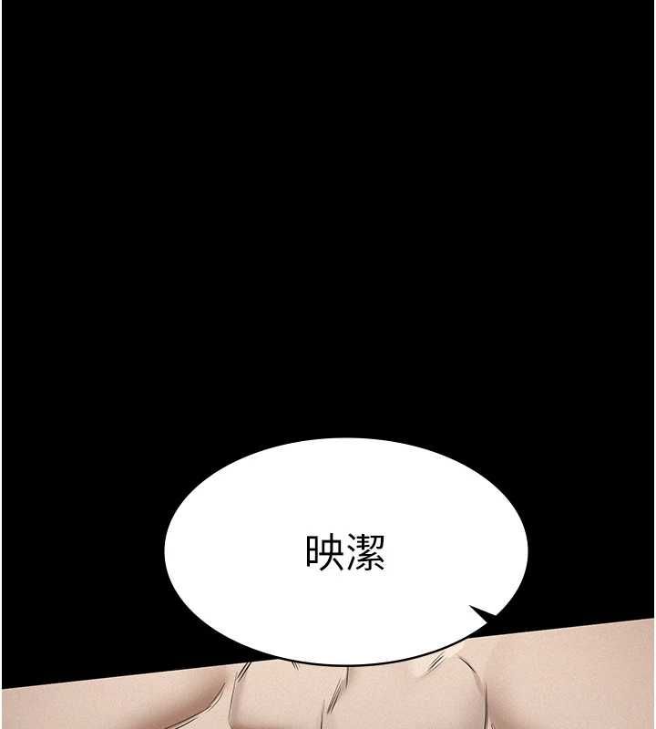 义父第28話-妳果然值那個錢