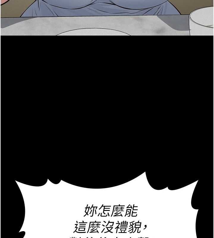 义父第28話-妳果然值那個錢