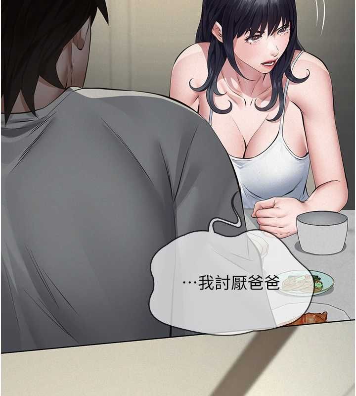 义父第28話-妳果然值那個錢