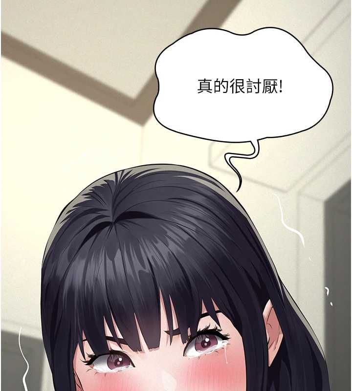 义父第28話-妳果然值那個錢