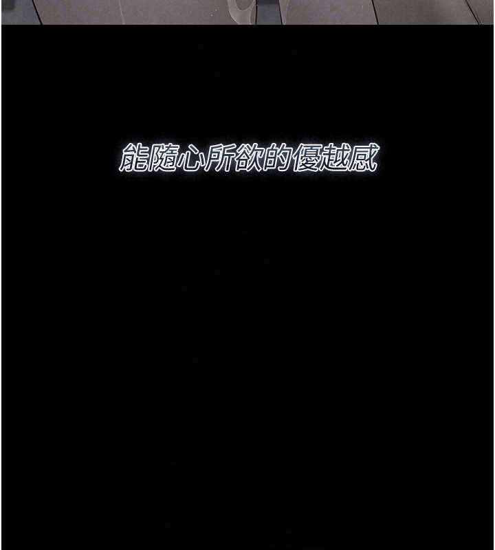 义父第28話-妳果然值那個錢