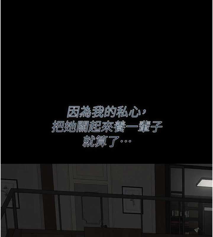 义父第28話-妳果然值那個錢