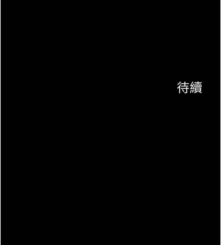 义父第28話-妳果然值那個錢