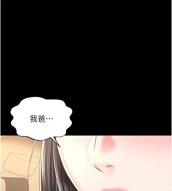 越線諮詢第32話-光用手指就去了
