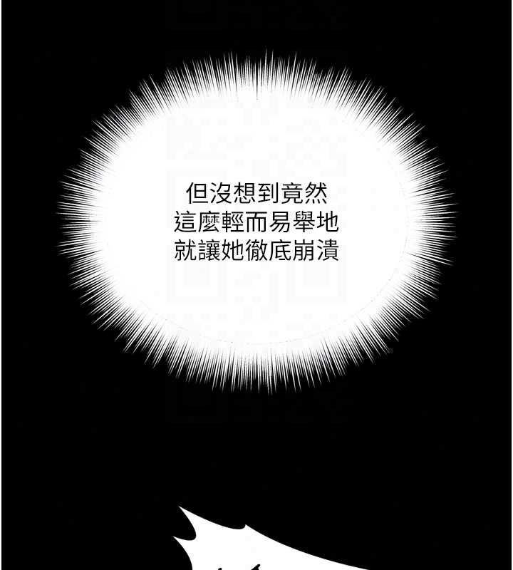 越線諮詢第32話-光用手指就去了