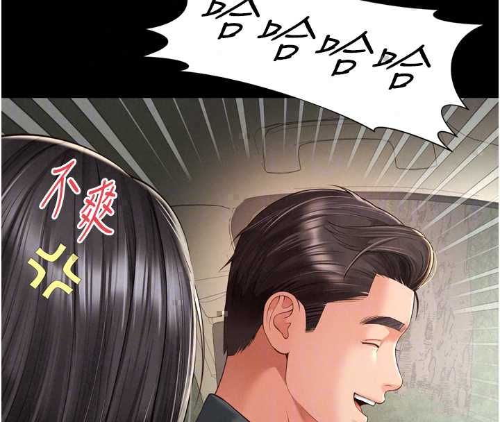 越线咨询第32話-光用手指就去了