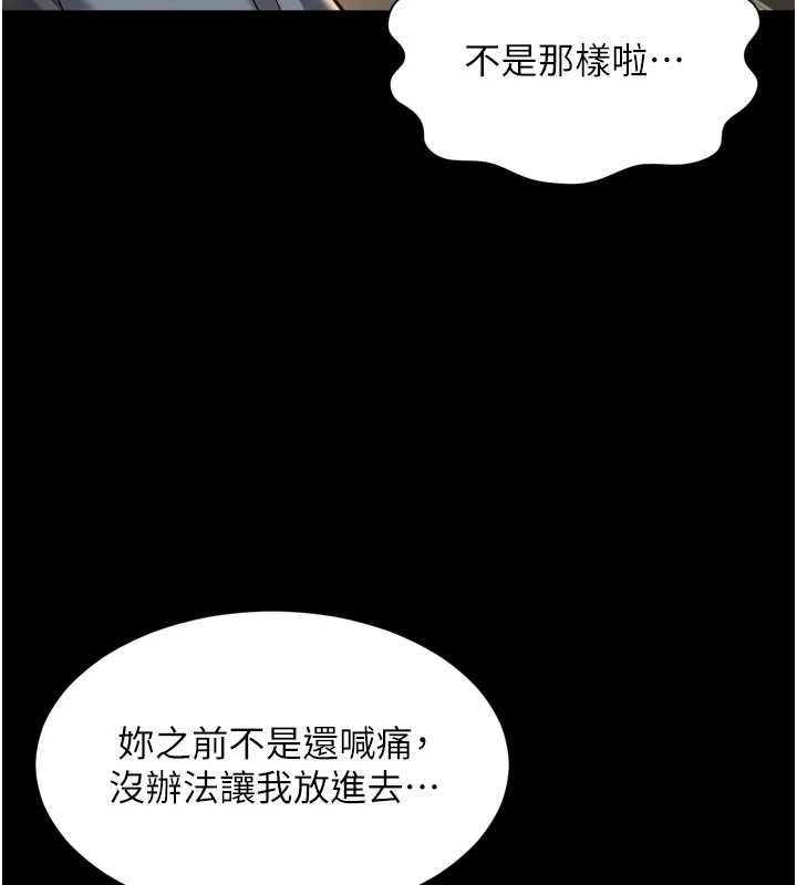 越線諮詢第32話-光用手指就去了