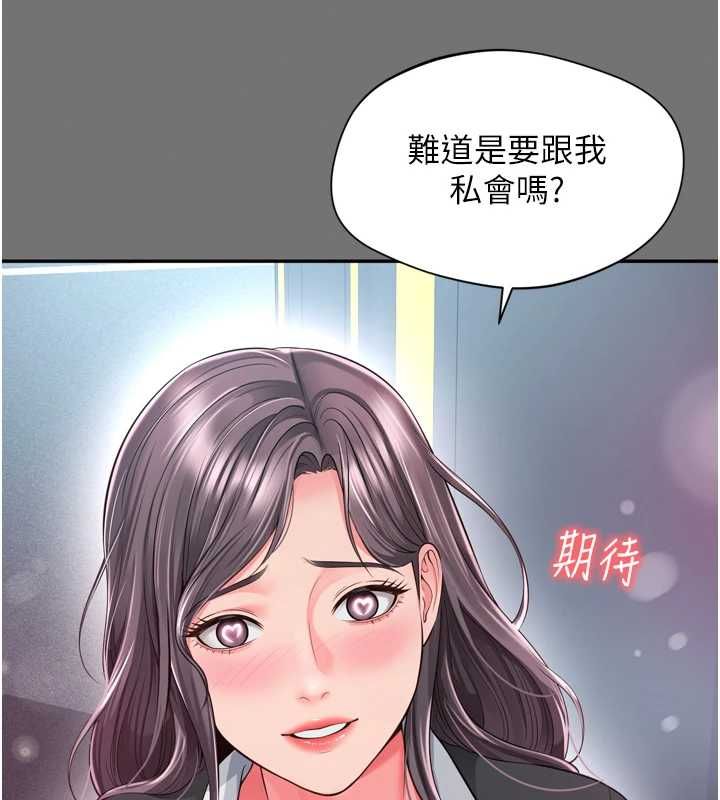 越线咨询第32話-光用手指就去了