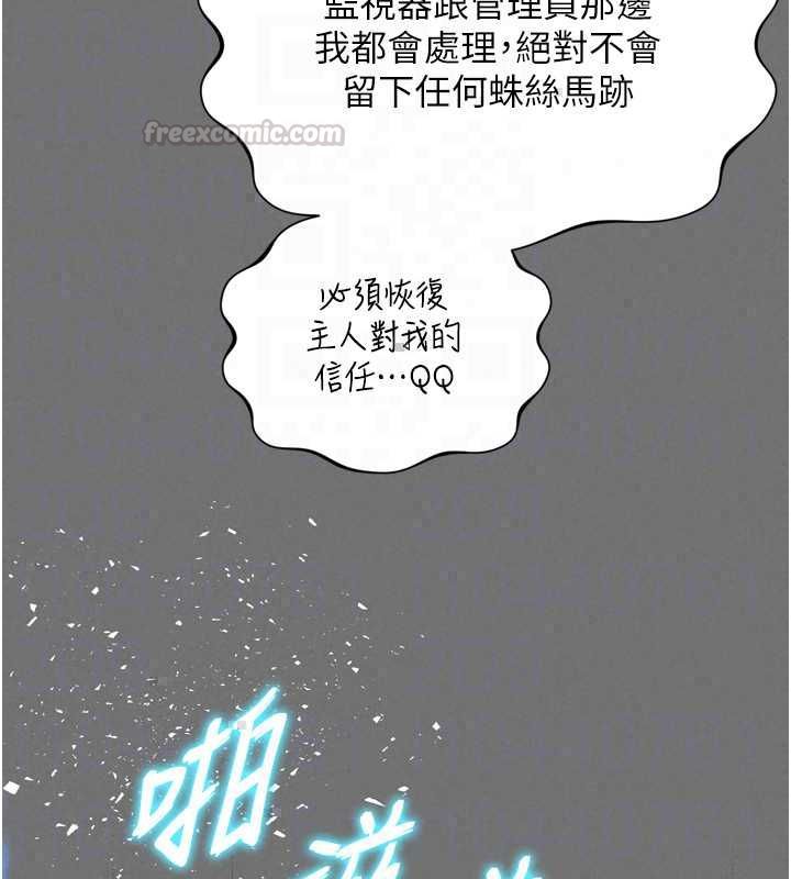 越线咨询第32話-光用手指就去了
